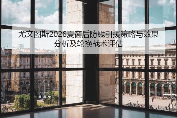 you-wen-tu-si-xia-chuang-hou-fang-xian-yin-yuan-ce-lve-yu-xiao-guo-fen-xi-ji-lun-huan-zhan-shu-ping-gu-2-263.jpg